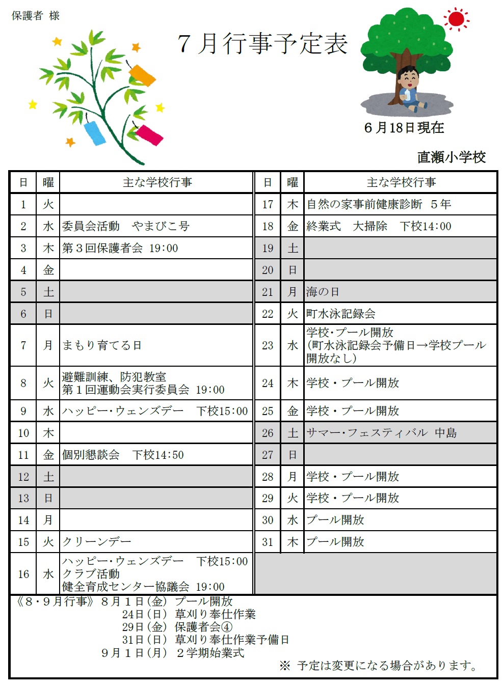 無題