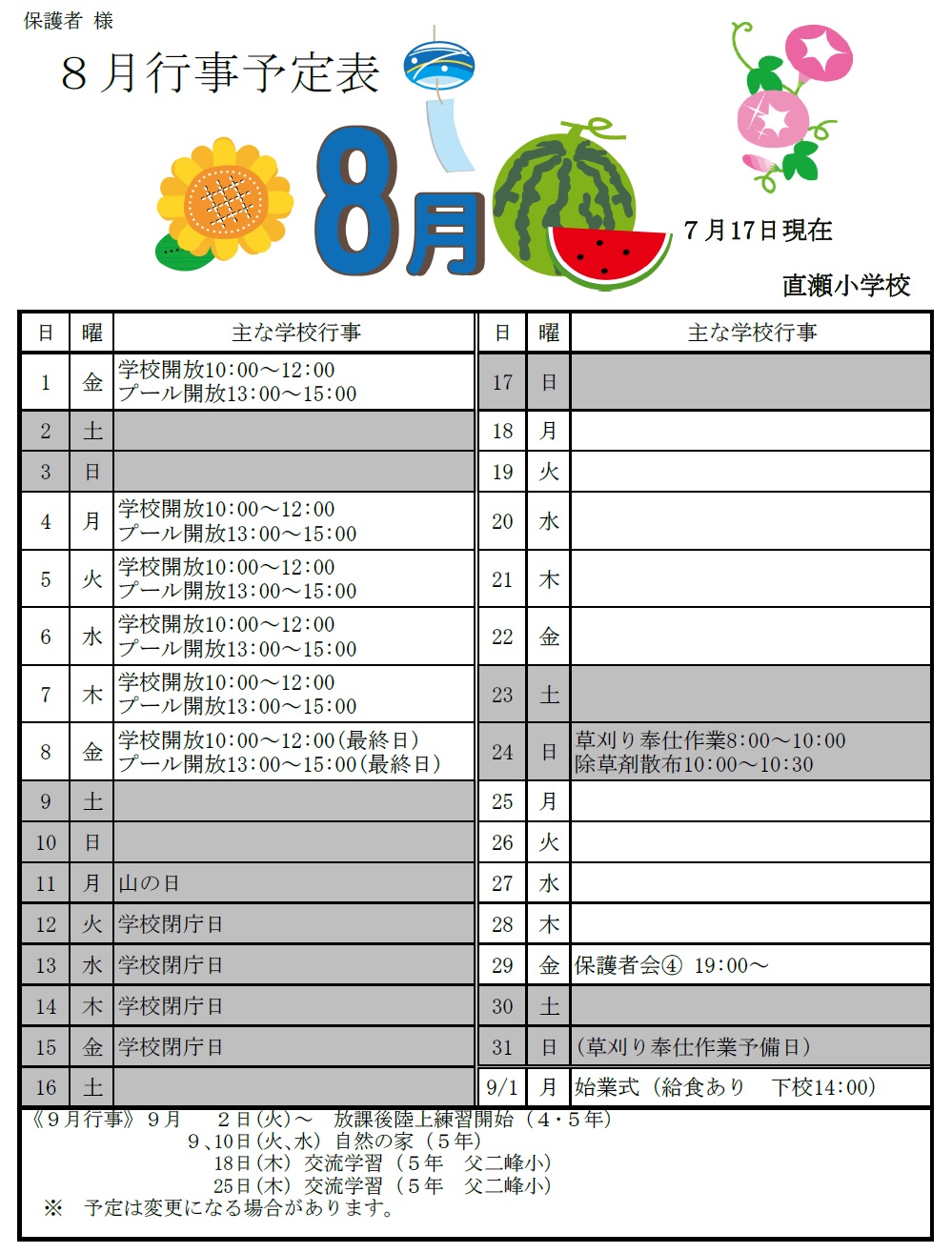 無題