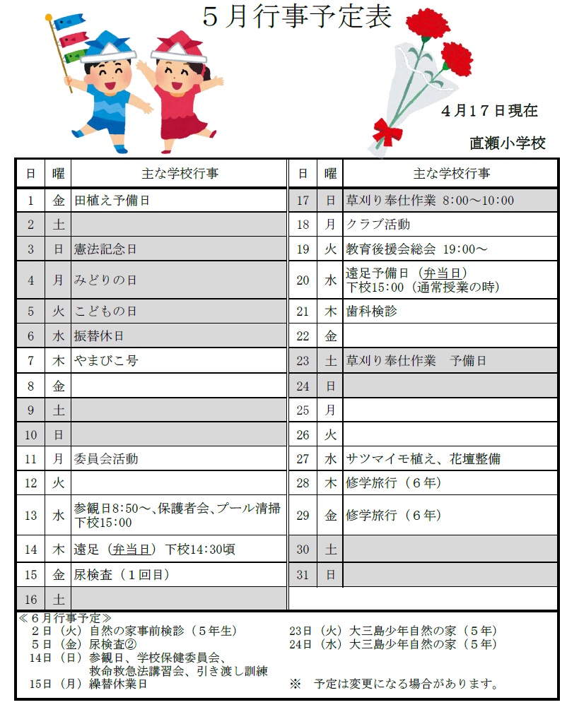 タイトルなし