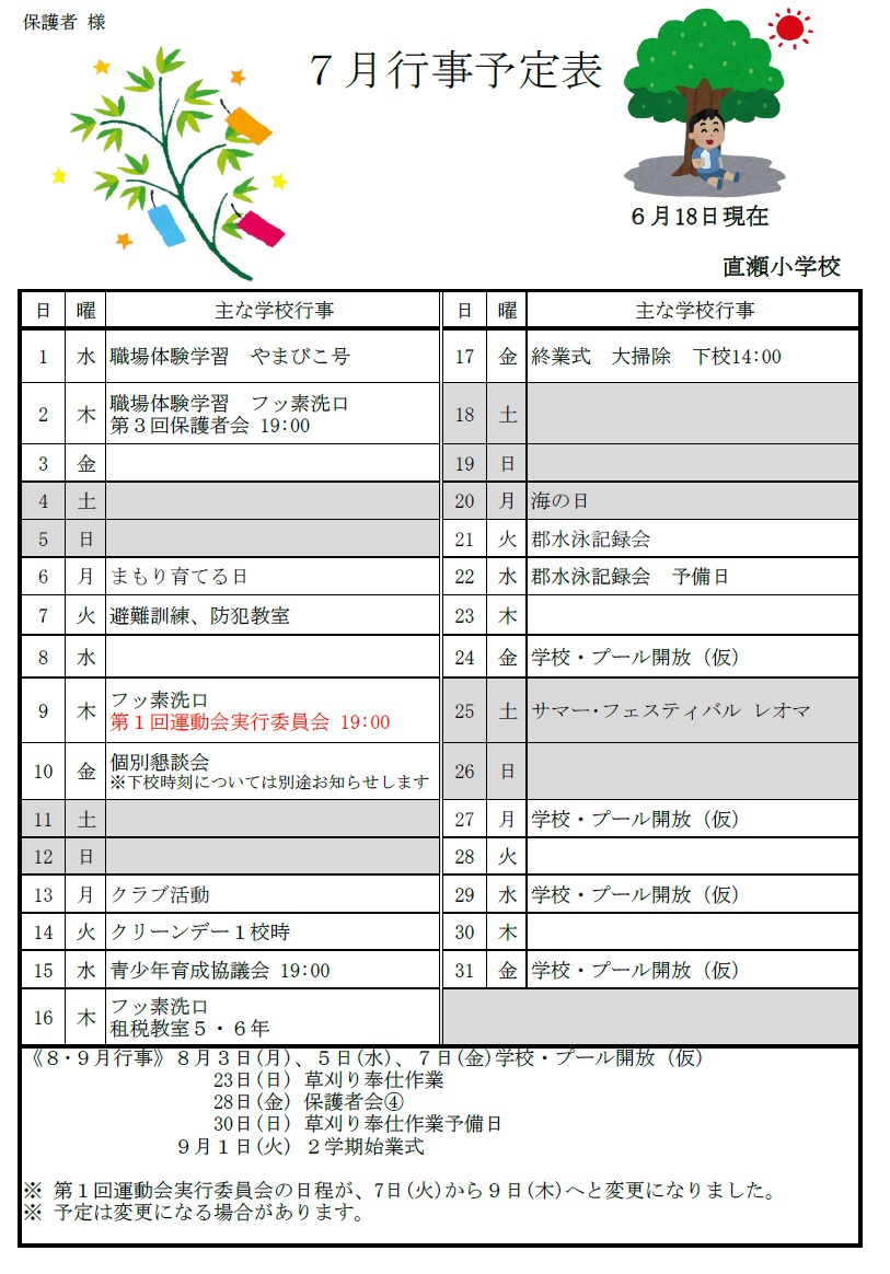 タイトルなし